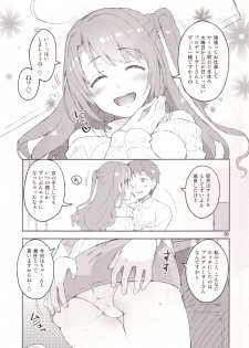 (C89) [ReDrop (Miyamoto Smoke, Otsumami)] Cinderella, Boku dake no Smile Shimamura Uzuki (THE IDOLM@STER CINDERELLA GIRLS) - page 7