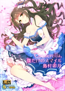 (C89) [ReDrop (Miyamoto Smoke, Otsumami)] Cinderella, Boku dake no Smile Shimamura Uzuki (THE IDOLM@STER CINDERELLA GIRLS) - page 1