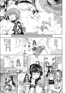 [Horitomo] Lamia no Tokubetsu Jugyou (Kininaru Anoko wa Monster Musume) [Chinese] [CE家族社] - page 20