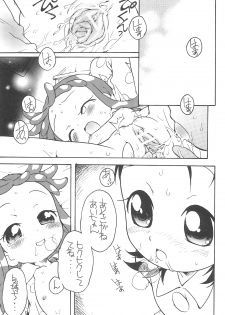 (Puniket 12) [Soul Magic (Sudoo Kaoru)] Suki suki Aiko-chan Mayonaka no naisho (Ojamajo Doremi) - page 11