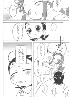 (Puniket 12) [Soul Magic (Sudoo Kaoru)] Suki suki Aiko-chan Mayonaka no naisho (Ojamajo Doremi) - page 12