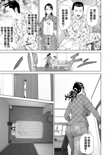 [Hyji] Kinjo Yuuwaku Teruhiko to Okaa-san Hen Joshou [Chinese] [空想少年汉化] [Digital] - page 14