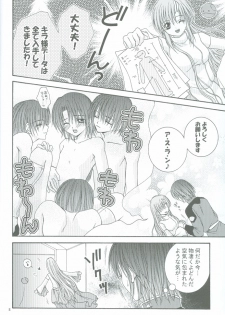 (CCOsaka44) [W.QUAKE (Anryuu Hina)] Crystal Universe (Gundam Seed) - page 7