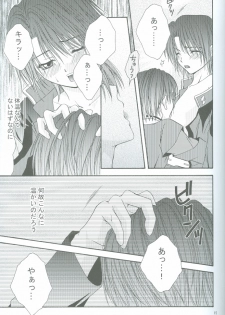 (CCOsaka44) [W.QUAKE (Anryuu Hina)] Crystal Universe (Gundam Seed) - page 14