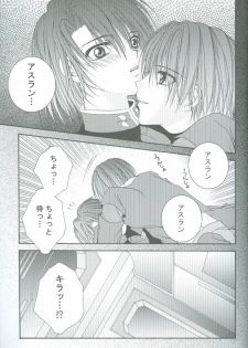 (CCOsaka44) [W.QUAKE (Anryuu Hina)] Crystal Universe (Gundam Seed) - page 12