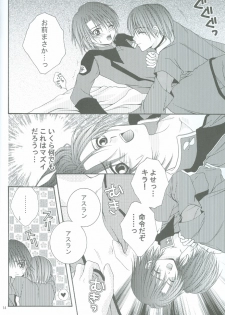 (CCOsaka44) [W.QUAKE (Anryuu Hina)] Crystal Universe (Gundam Seed) - page 13