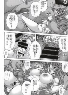 (C89) [K2 Tomo no Kai (Mizuki)] MY SWEET PRINCESS VOLUME T (Go! Princess PreCure) - page 18