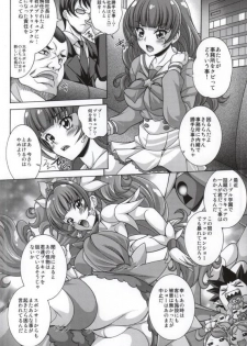 (C89) [K2 Tomo no Kai (Mizuki)] MY SWEET PRINCESS VOLUME T (Go! Princess PreCure) - page 2