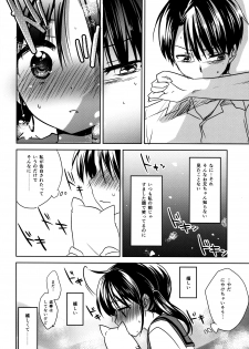 (COMITIA108) [AquaDrop (Mikami Mika)] Oyasumi Sex [Decensored] {Hennojin} - page 15