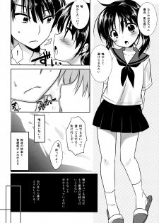 (COMITIA108) [AquaDrop (Mikami Mika)] Oyasumi Sex [Decensored] {Hennojin} - page 7