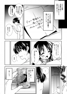 (COMITIA108) [AquaDrop (Mikami Mika)] Oyasumi Sex [Decensored] {Hennojin} - page 11