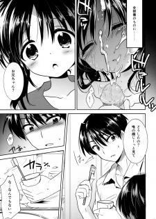 (COMITIA108) [AquaDrop (Mikami Mika)] Oyasumi Sex [Decensored] {Hennojin} - page 6