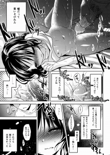 (COMITIA108) [AquaDrop (Mikami Mika)] Oyasumi Sex [Decensored] {Hennojin} - page 16