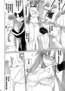 (C89) [Bloody Okojo (Mojyako, Caviar)] turnover (Sword Art Online) [Chinese] [R与紫之上汉化] - page 30