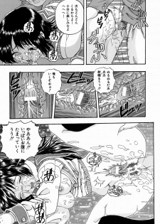 [Hattori Shinobu] Issho ni Shiyou yo - Play With Me! - page 47