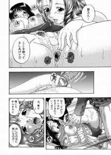 [Hattori Shinobu] Issho ni Shiyou yo - Play With Me! - page 24