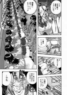 [Hattori Shinobu] Issho ni Shiyou yo - Play With Me! - page 45