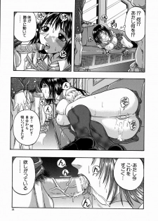 [Hattori Shinobu] Issho ni Shiyou yo - Play With Me! - page 21