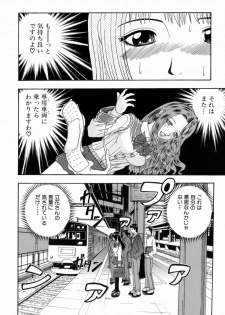 [Hattori Shinobu] Issho ni Shiyou yo - Play With Me! - page 32