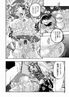 [Hattori Shinobu] Issho ni Shiyou yo - Play With Me! - page 22