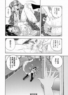 [Hattori Shinobu] Issho ni Shiyou yo - Play With Me! - page 26