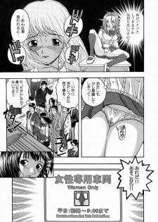 [Hattori Shinobu] Issho ni Shiyou yo - Play With Me! - page 11