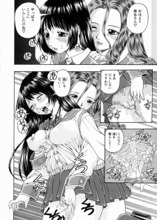 [Hattori Shinobu] Issho ni Shiyou yo - Play With Me! - page 34