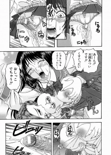 [Hattori Shinobu] Issho ni Shiyou yo - Play With Me! - page 39