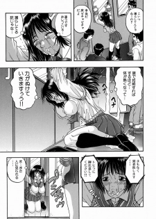 [Hattori Shinobu] Issho ni Shiyou yo - Play With Me! - page 17