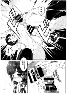 (COMIC1☆9) [Getsusekai (Motoe Hiroya)] Kuudouka Genshou (SHIROBAKO) [Chinese] [最愛路易絲澪漢化組] - page 13