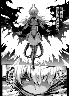 [Erect Sawaru] Shinkyoku no Grimoire III -PANDRA saga 2nd story- - page 19