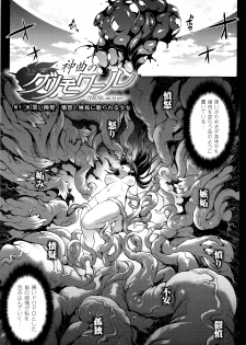 [Erect Sawaru] Shinkyoku no Grimoire III -PANDRA saga 2nd story- - page 8