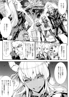 [Erect Sawaru] Shinkyoku no Grimoire III -PANDRA saga 2nd story- - page 40