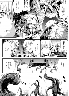 [Erect Sawaru] Shinkyoku no Grimoire III -PANDRA saga 2nd story- - page 44