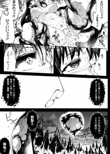 [Erect Sawaru] Shinkyoku no Grimoire III -PANDRA saga 2nd story- - page 18