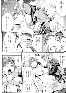 [Erect Sawaru] Shinkyoku no Grimoire III -PANDRA saga 2nd story- - page 47