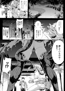 [Erect Sawaru] Shinkyoku no Grimoire III -PANDRA saga 2nd story- - page 20