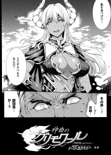 [Erect Sawaru] Shinkyoku no Grimoire III -PANDRA saga 2nd story- - page 21