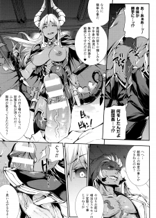 [Erect Sawaru] Shinkyoku no Grimoire III -PANDRA saga 2nd story- - page 26