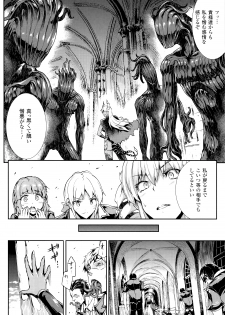 [Erect Sawaru] Shinkyoku no Grimoire III -PANDRA saga 2nd story- - page 45