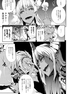 [Erect Sawaru] Shinkyoku no Grimoire III -PANDRA saga 2nd story- - page 24