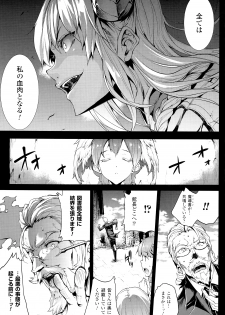 [Erect Sawaru] Shinkyoku no Grimoire III -PANDRA saga 2nd story- - page 38