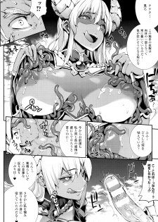 [Erect Sawaru] Shinkyoku no Grimoire III -PANDRA saga 2nd story- - page 25