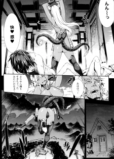 [Erect Sawaru] Shinkyoku no Grimoire III -PANDRA saga 2nd story- - page 37