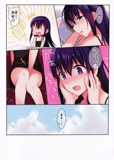 (C88) [abgrund (Saikawa Yusa)] Summer Halation Full Color 3 [Chinese] [个人汉化] - page 11