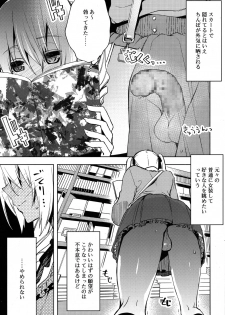 [Suemitsu Dicca] Magical Insence Vol. 03 (Koushoku Shounen Vol. 06) - page 5
