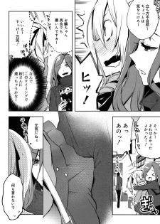 [Suemitsu Dicca] Magical Insence Vol. 03 (Koushoku Shounen Vol. 06) - page 6