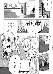 [Suemitsu Dicca] Magical Insence Vol. 03 (Koushoku Shounen Vol. 06) - page 1