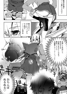 [Suemitsu Dicca] Magical Insence Vol. 03 (Koushoku Shounen Vol. 06) - page 4
