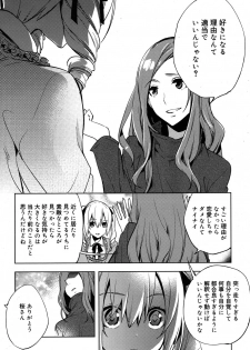 [Suemitsu Dicca] Magical Insence Vol. 03 (Koushoku Shounen Vol. 06) - page 10